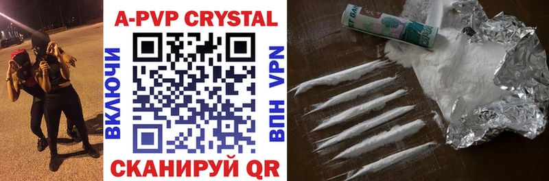 Купить где  Сычёвка  APVP Соль 