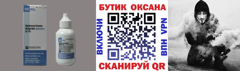 Купить закладки  Сычёвка  БУТИРАТ буратино 