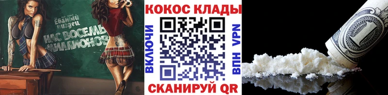 COCAIN VHQ  Купить где  Сычёвка 