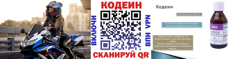 Кодеиновый сироп Lean Purple Drank  Купить  Сычёвка 